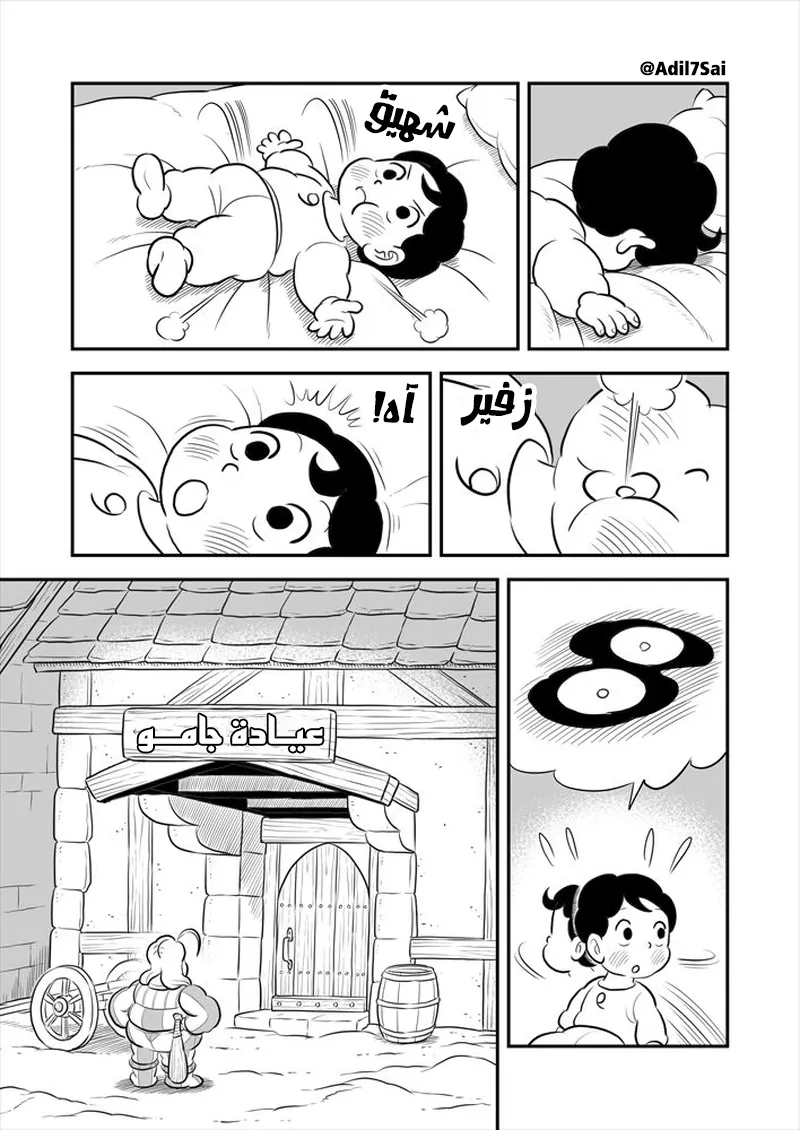Read Ranking of Kings AR Manga Online