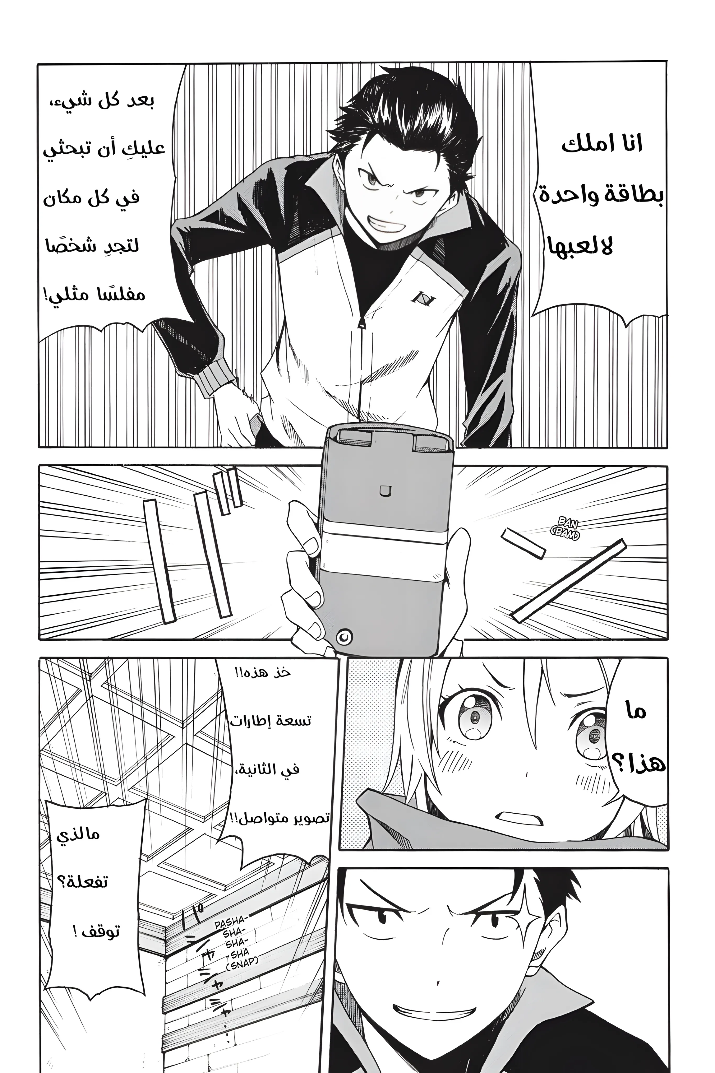 Read Re:ZERO 1 AR Manga Online