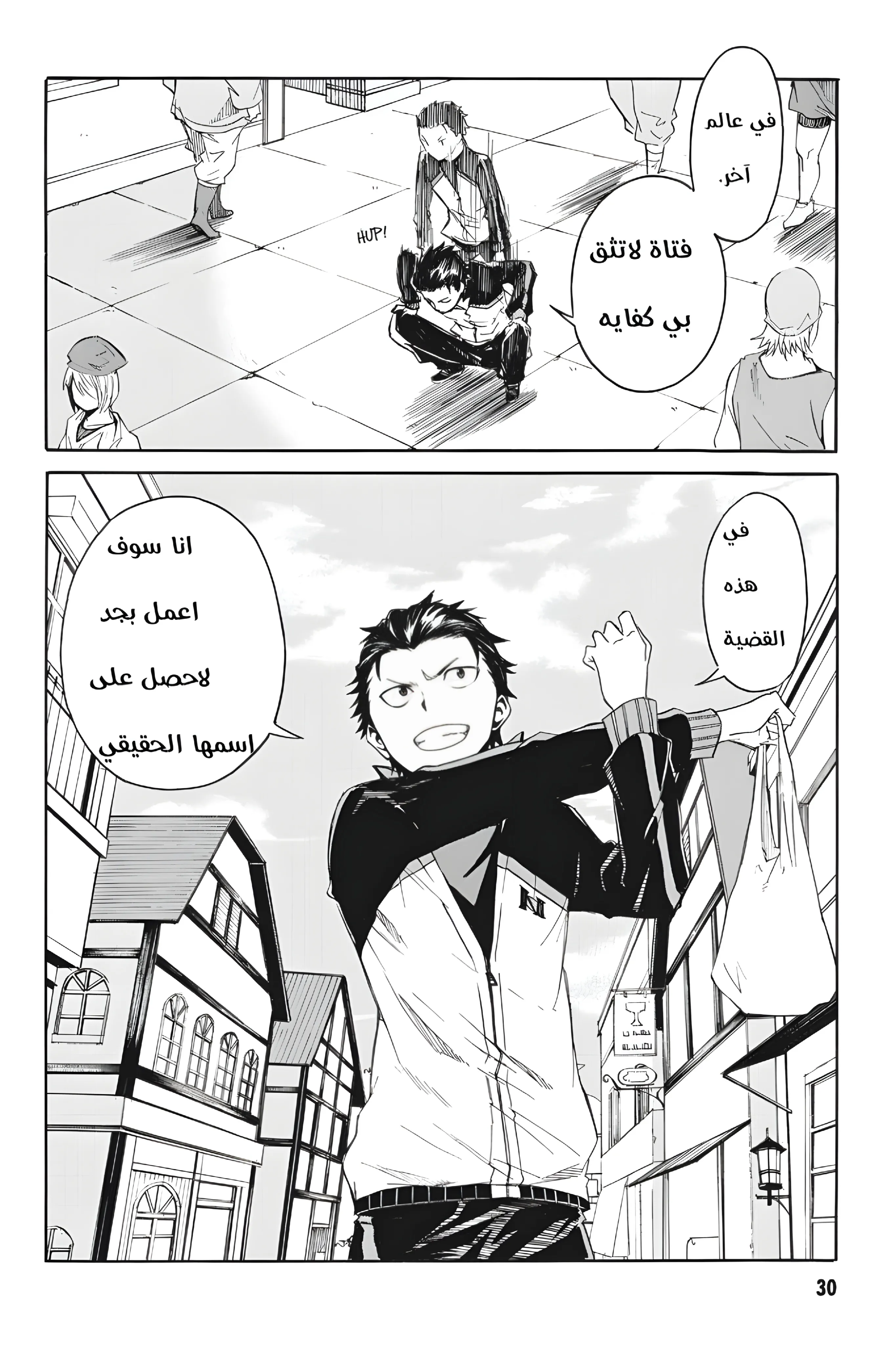 Read Re:ZERO 1 AR Manga Online