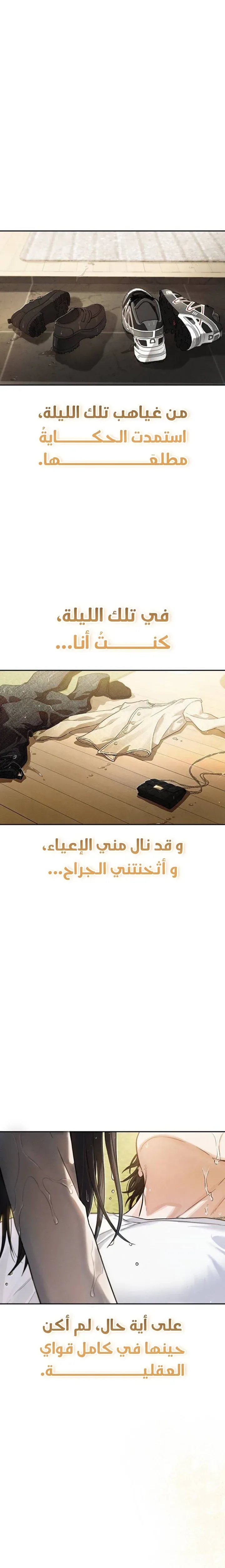 Read Rebellious Innocence AR Manga Online