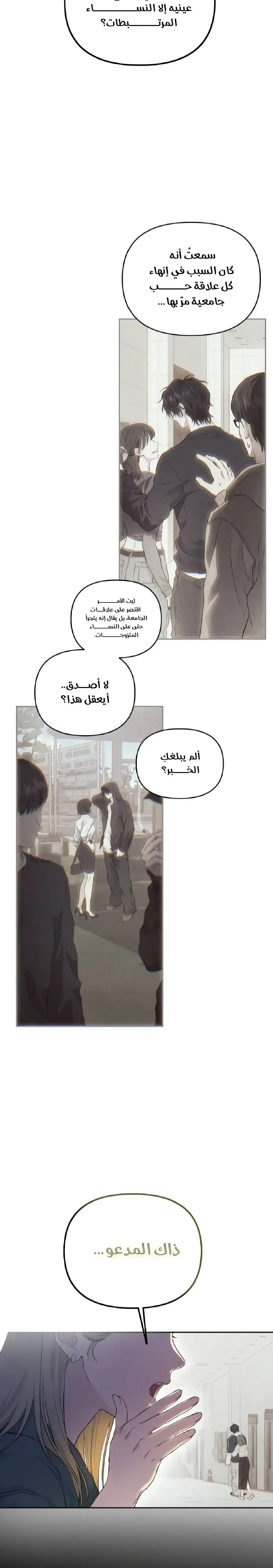 Read Rebellious Innocence AR Manga Online