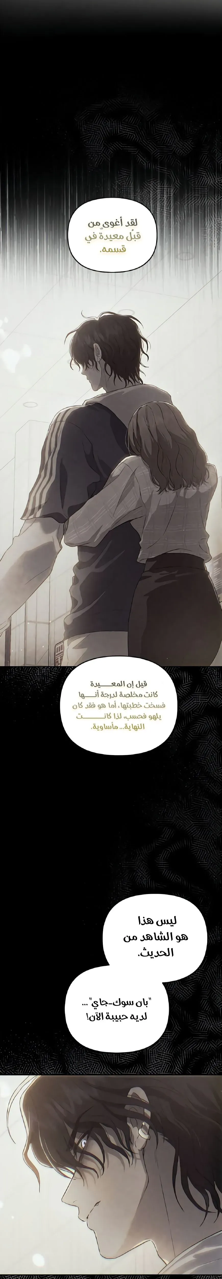 Read Rebellious Innocence AR Manga Online