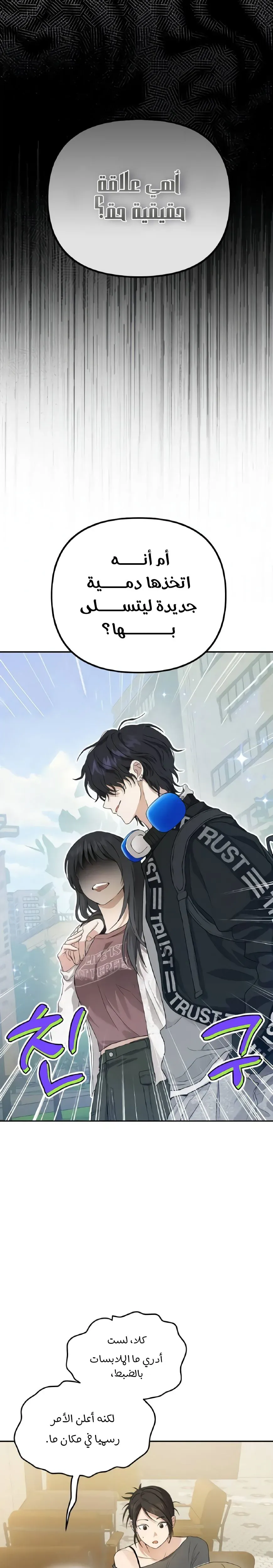 Read Rebellious Innocence AR Manga Online