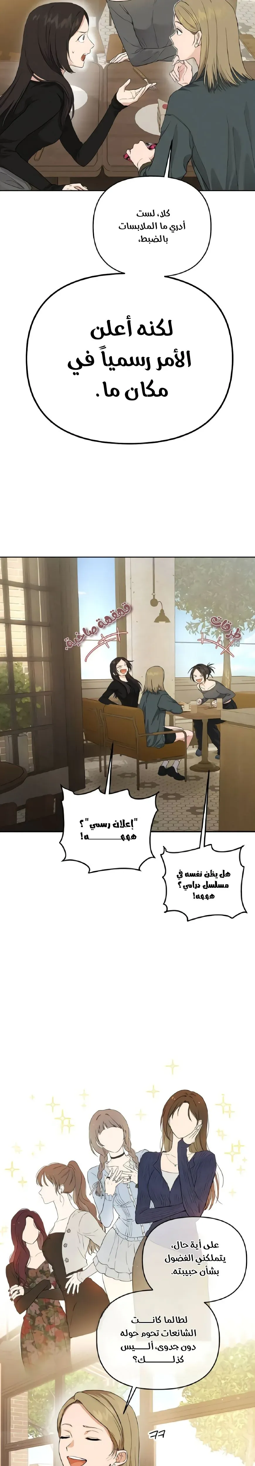 Read Rebellious Innocence AR Manga Online