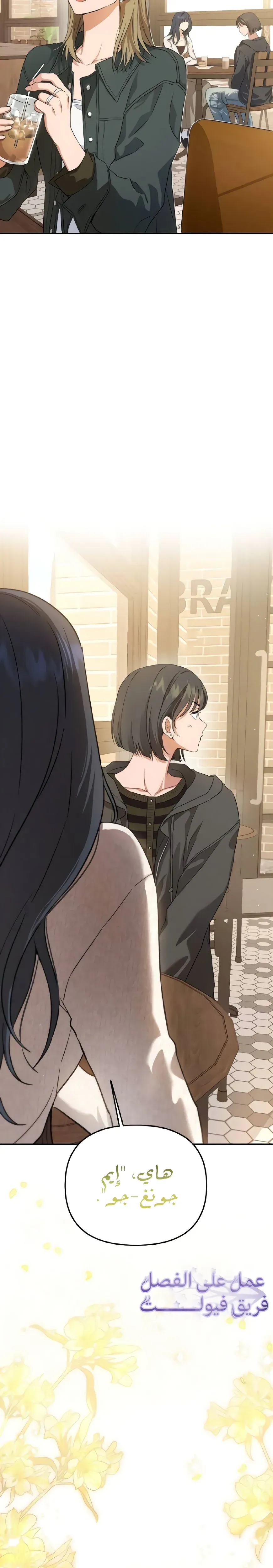 Read Rebellious Innocence AR Manga Online