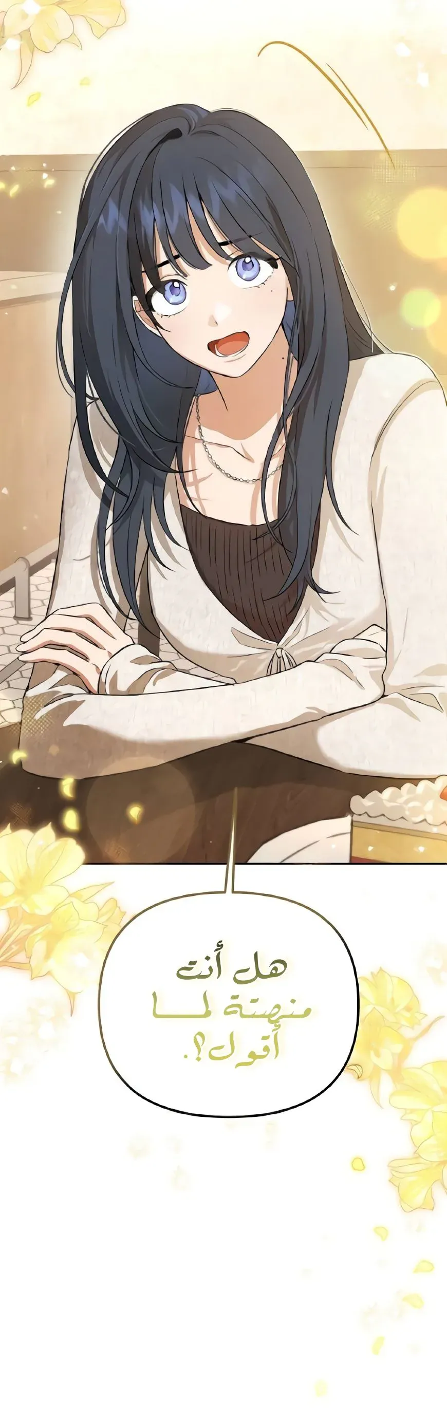 Read Rebellious Innocence AR Manga Online