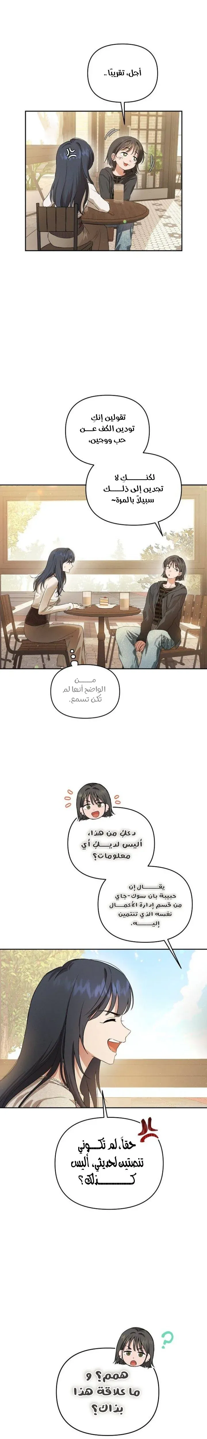 Read Rebellious Innocence AR Manga Online