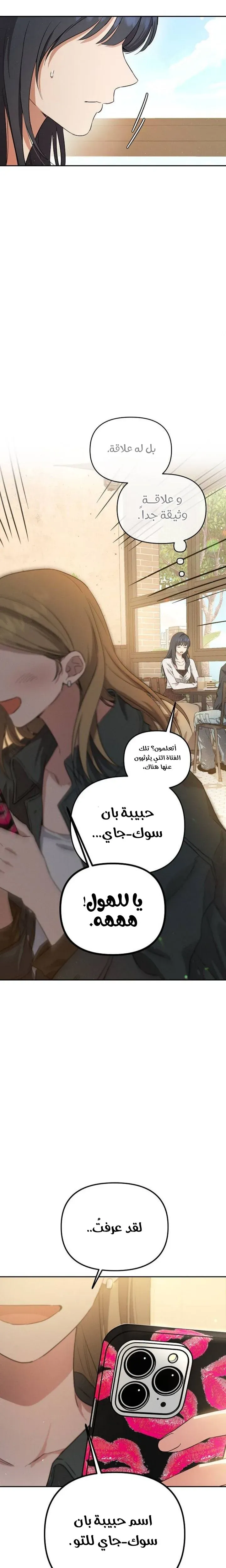 Read Rebellious Innocence AR Manga Online