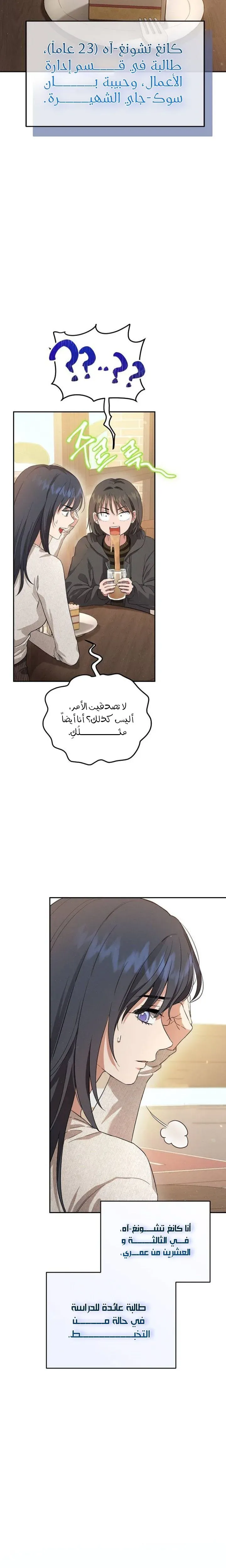 Read Rebellious Innocence AR Manga Online