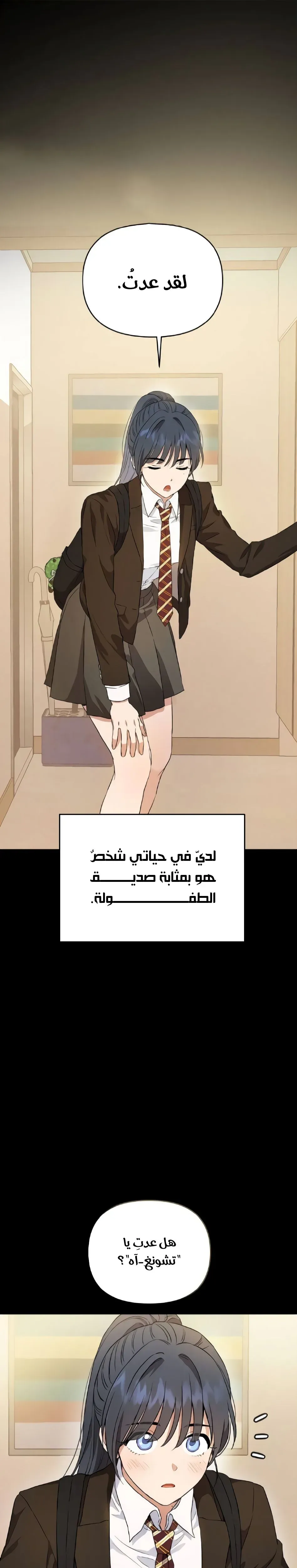 Read Rebellious Innocence AR Manga Online