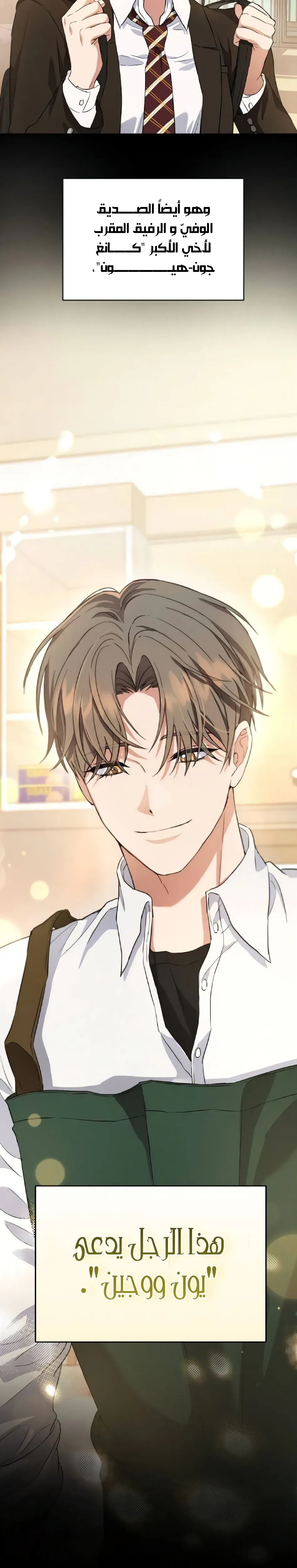 Read Rebellious Innocence AR Manga Online