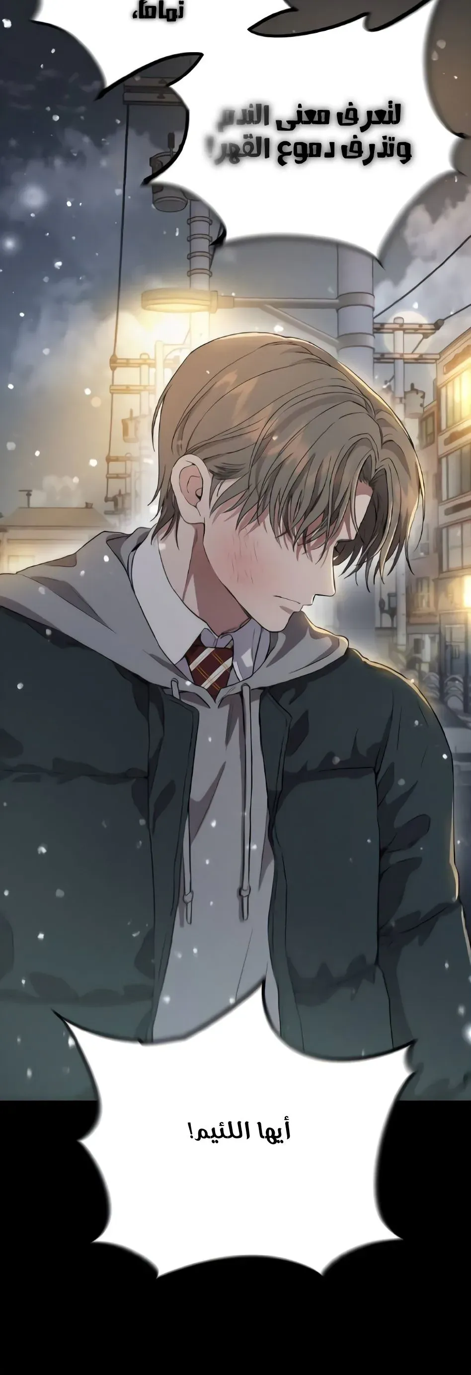 Read Rebellious Innocence AR Manga Online