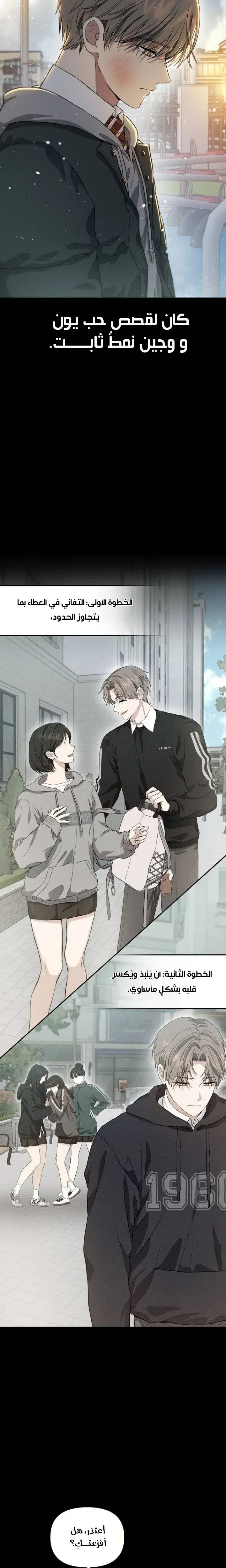 Read Rebellious Innocence AR Manga Online