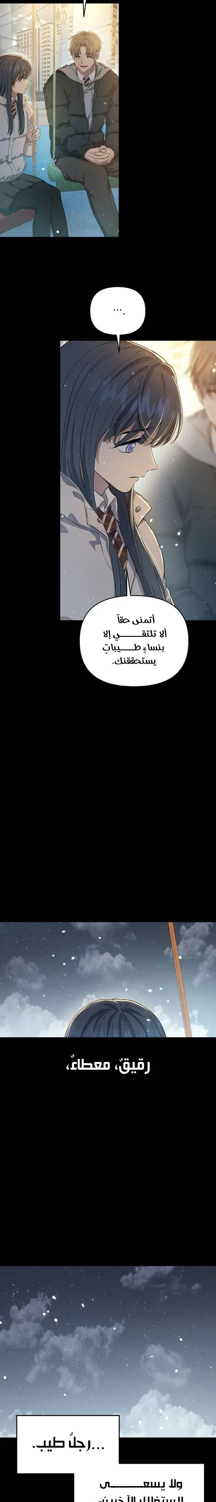 Read Rebellious Innocence AR Manga Online