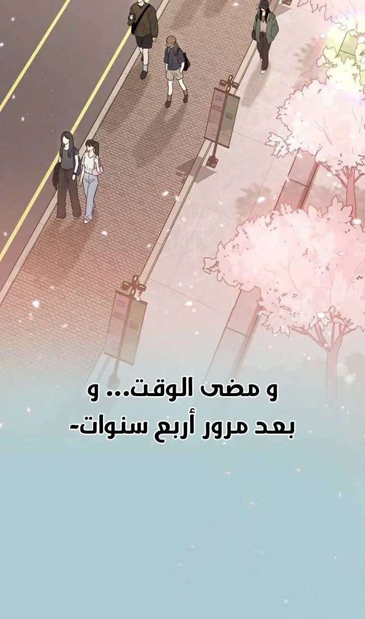 Read Rebellious Innocence AR Manga Online