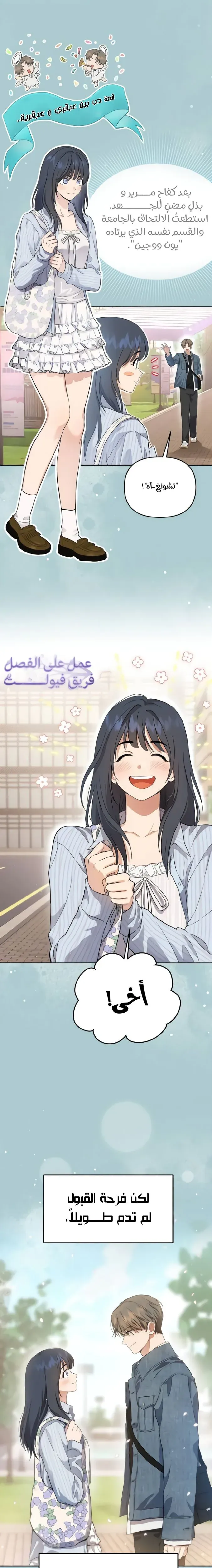 Read Rebellious Innocence AR Manga Online