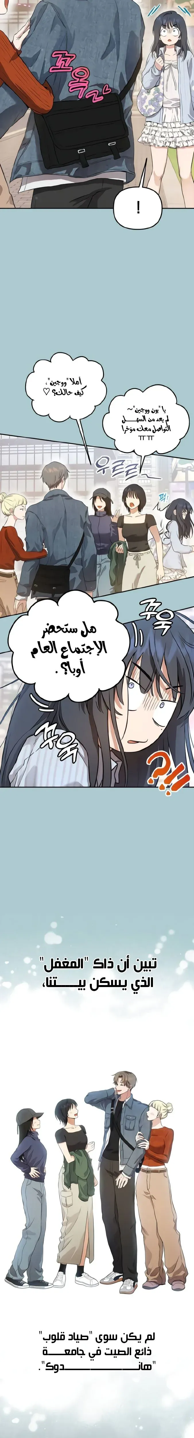 Read Rebellious Innocence AR Manga Online
