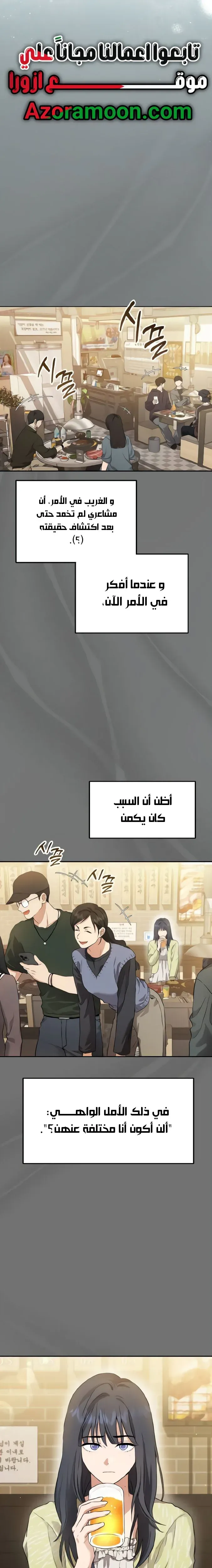 Read Rebellious Innocence AR Manga Online