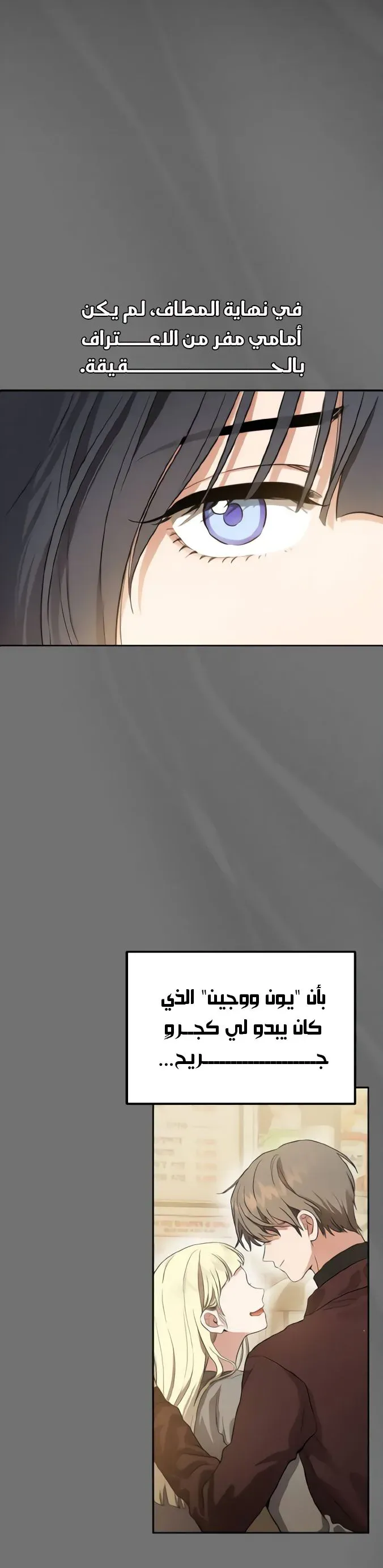 Read Rebellious Innocence AR Manga Online
