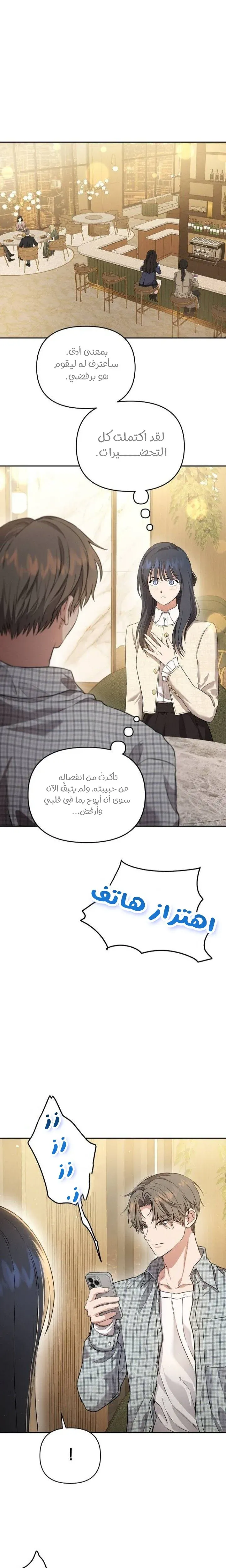 Read Rebellious Innocence AR Manga Online