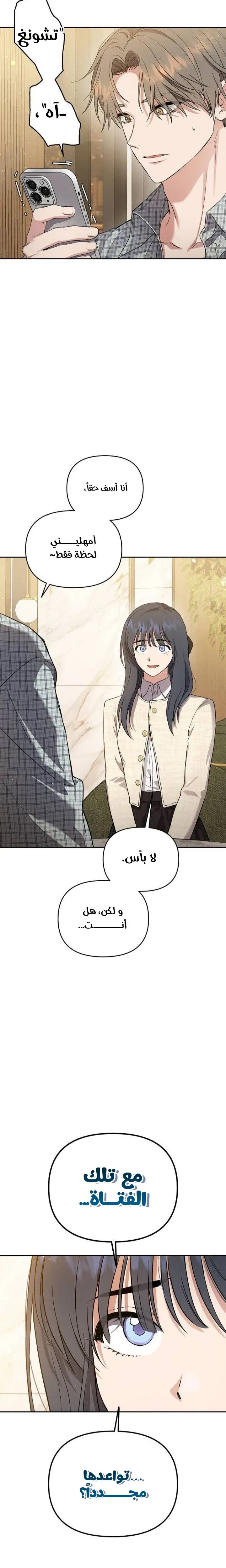 Read Rebellious Innocence AR Manga Online