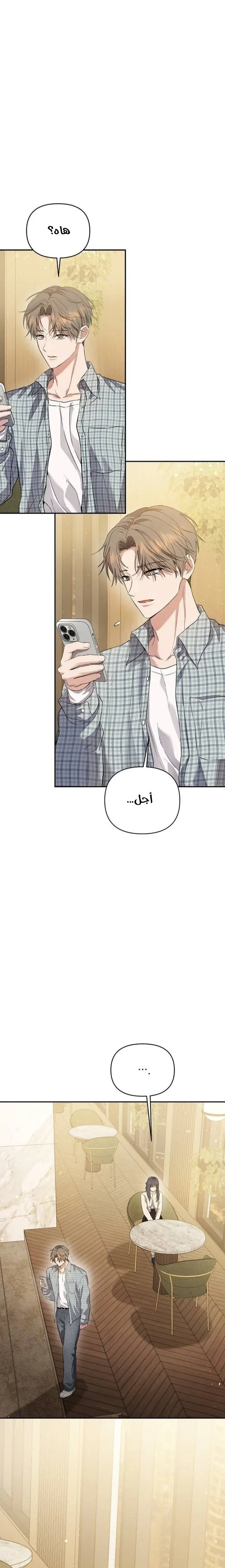 Read Rebellious Innocence AR Manga Online
