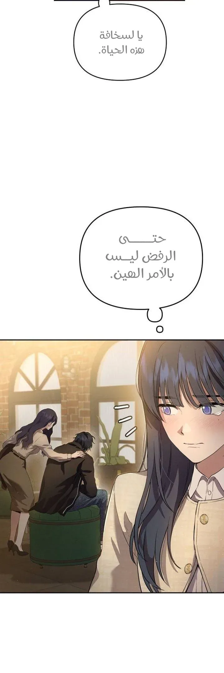 Read Rebellious Innocence AR Manga Online