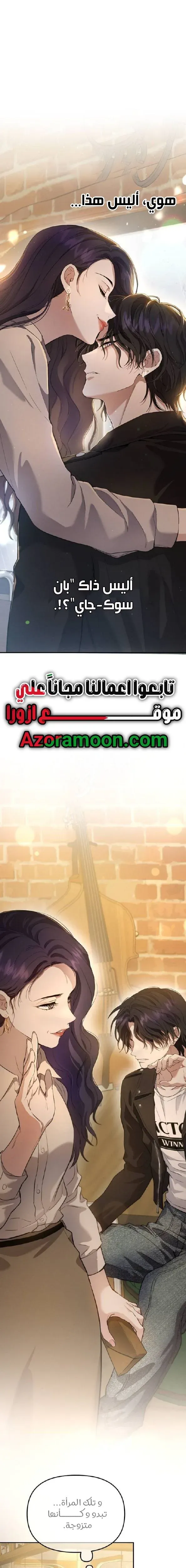 Read Rebellious Innocence AR Manga Online
