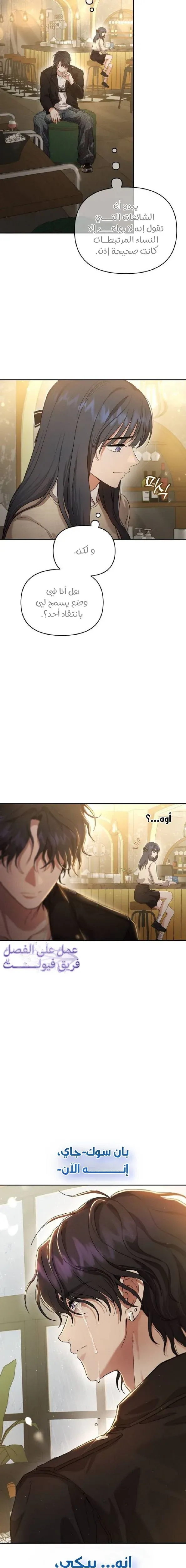 Read Rebellious Innocence AR Manga Online