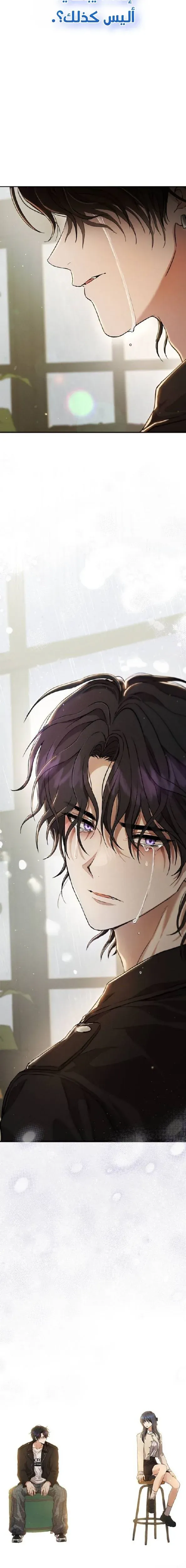 Read Rebellious Innocence AR Manga Online
