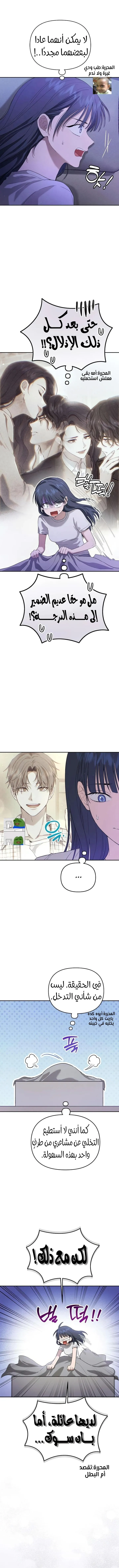 Read Rebellious Innocence AR Manga Online
