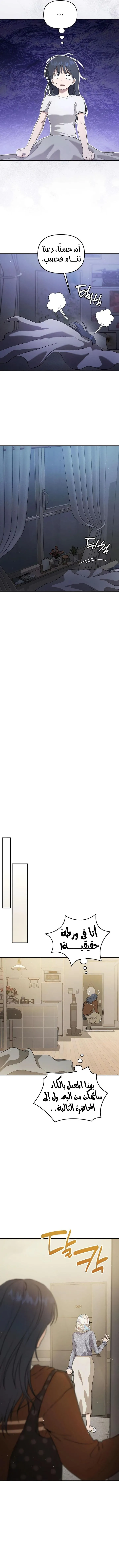 Read Rebellious Innocence AR Manga Online