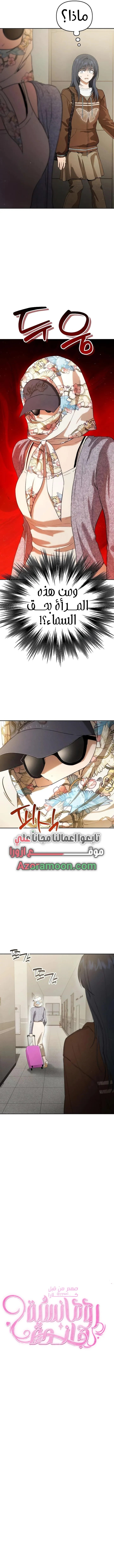 Read Rebellious Innocence AR Manga Online