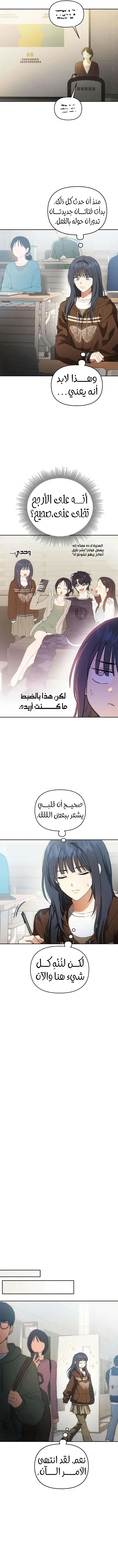 Read Rebellious Innocence AR Manga Online