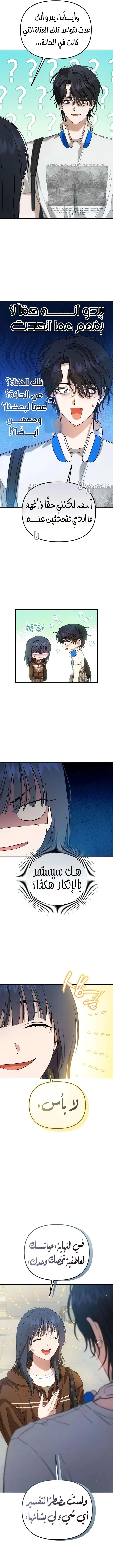 Read Rebellious Innocence AR Manga Online