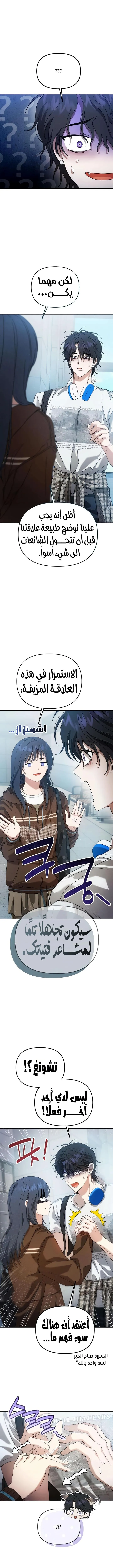 Read Rebellious Innocence AR Manga Online