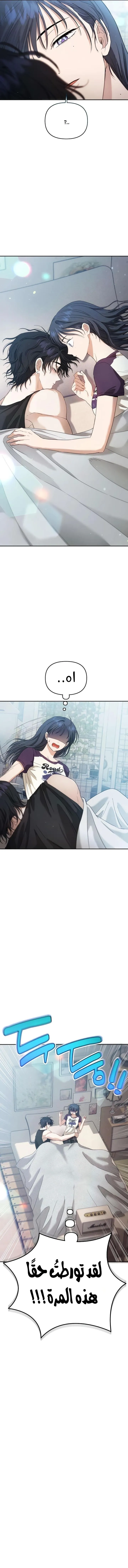 Read Rebellious Innocence AR Manga Online