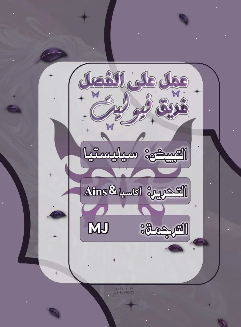 Read Rebellious Innocence AR Manga Online
