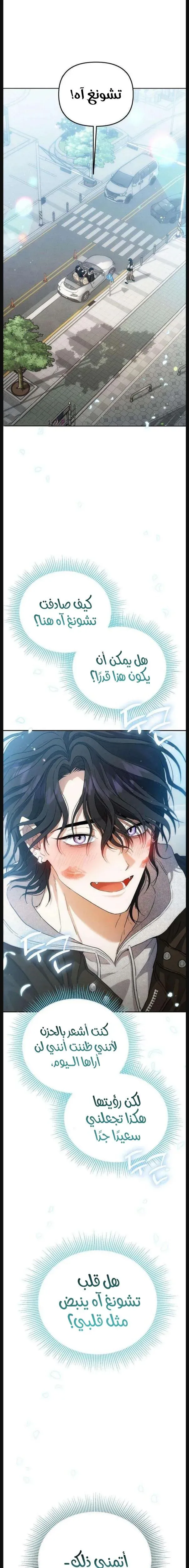 Read Rebellious Innocence AR Manga Online