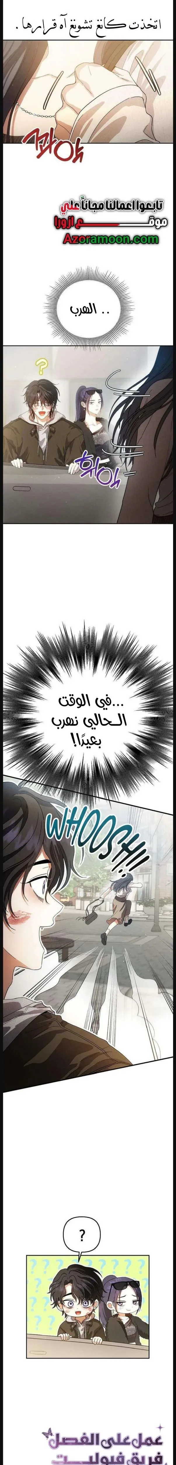 Read Rebellious Innocence AR Manga Online