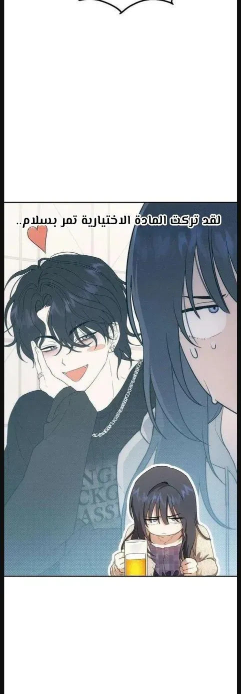 Read Rebellious Innocence AR Manga Online