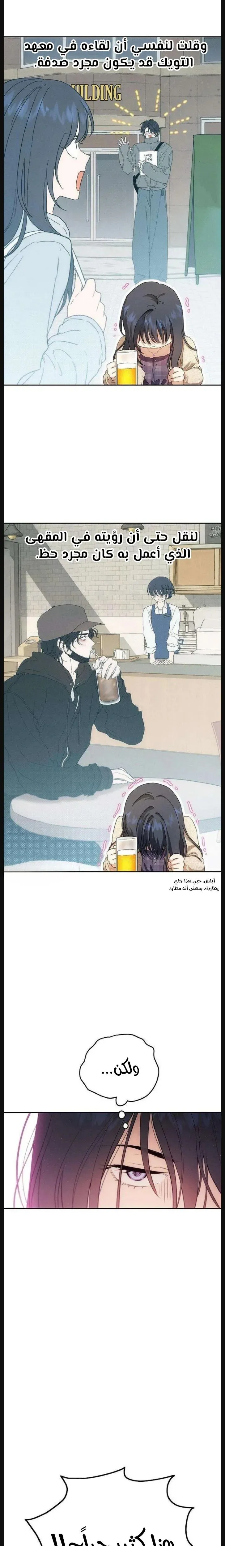 Read Rebellious Innocence AR Manga Online