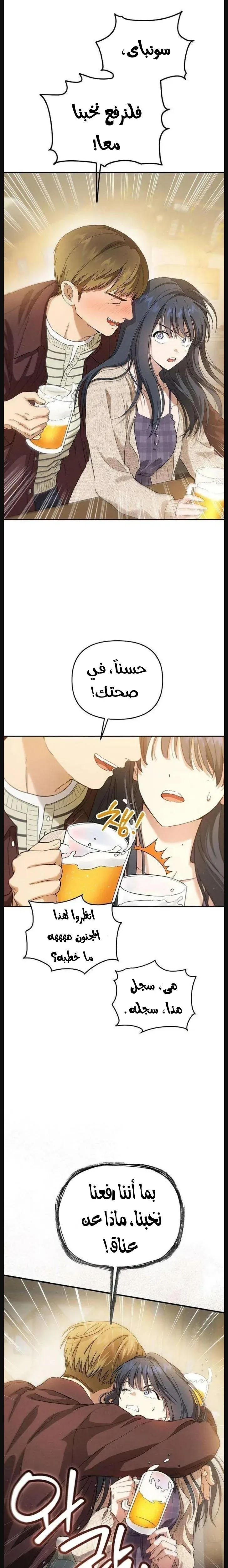 Read Rebellious Innocence AR Manga Online