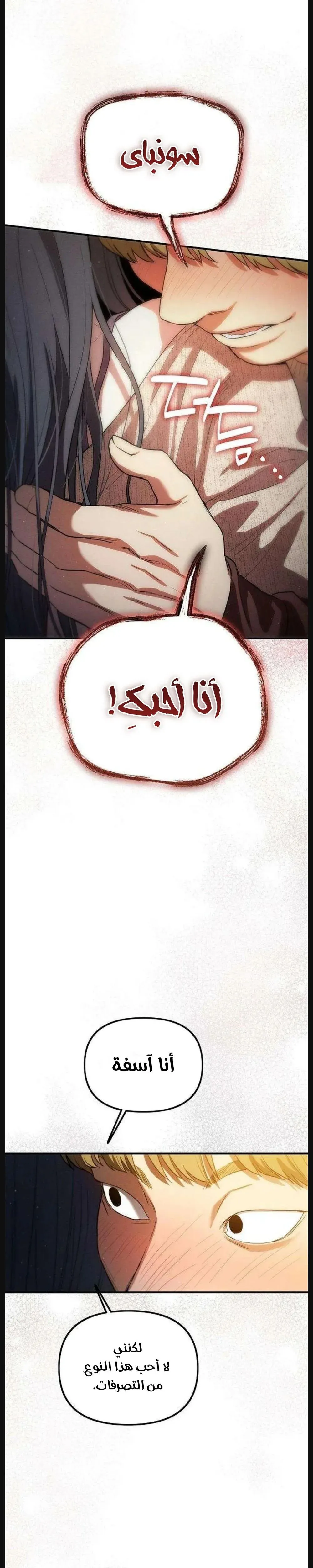 Read Rebellious Innocence AR Manga Online