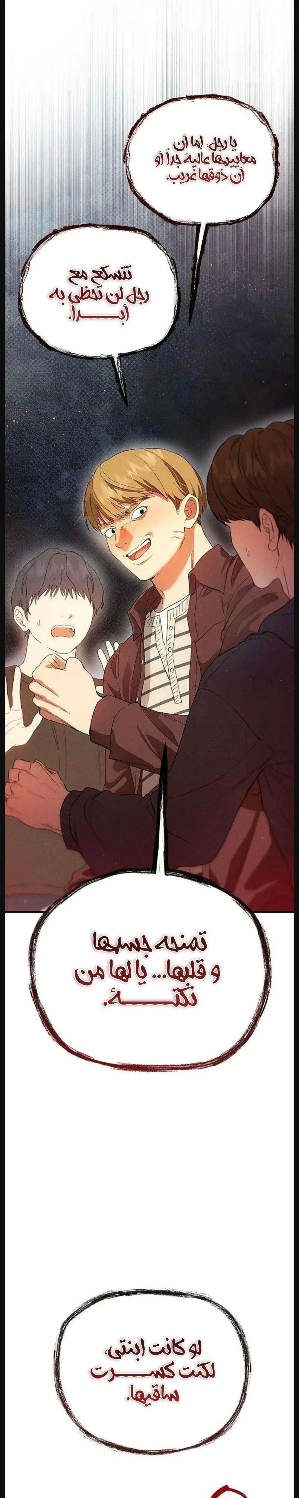 Read Rebellious Innocence AR Manga Online