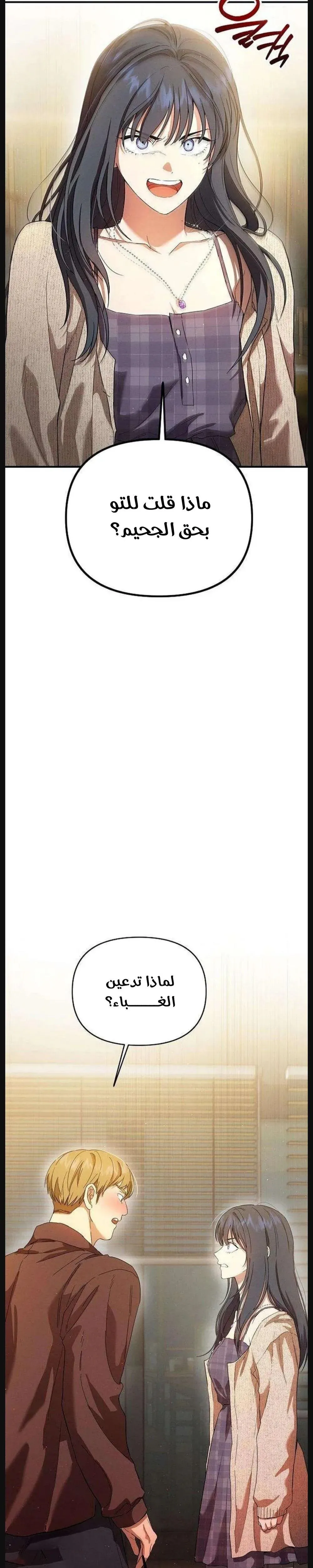 Read Rebellious Innocence AR Manga Online