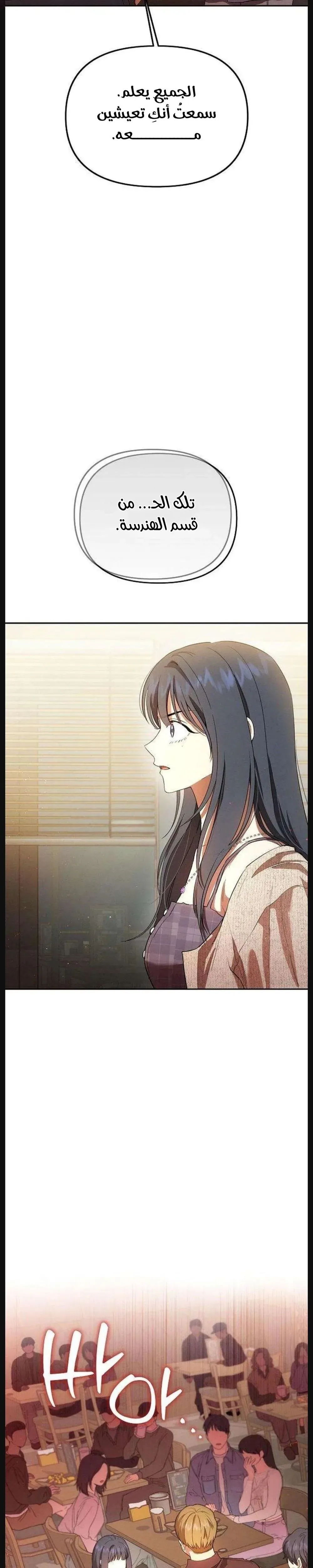 Read Rebellious Innocence AR Manga Online