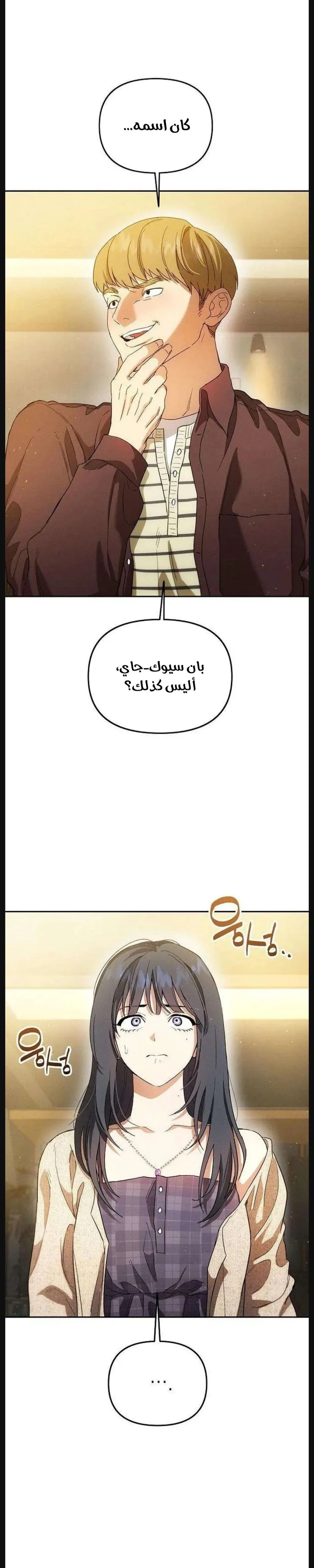 Read Rebellious Innocence AR Manga Online