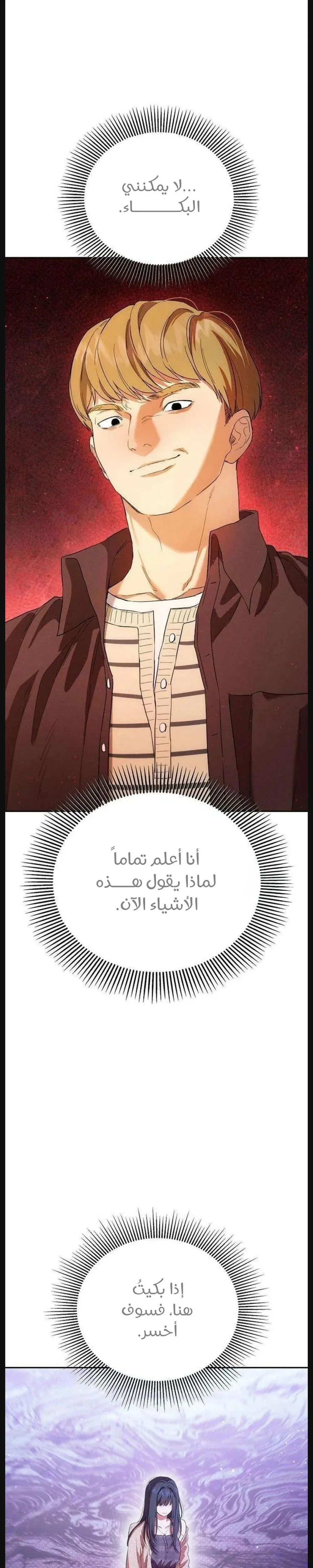 Read Rebellious Innocence AR Manga Online