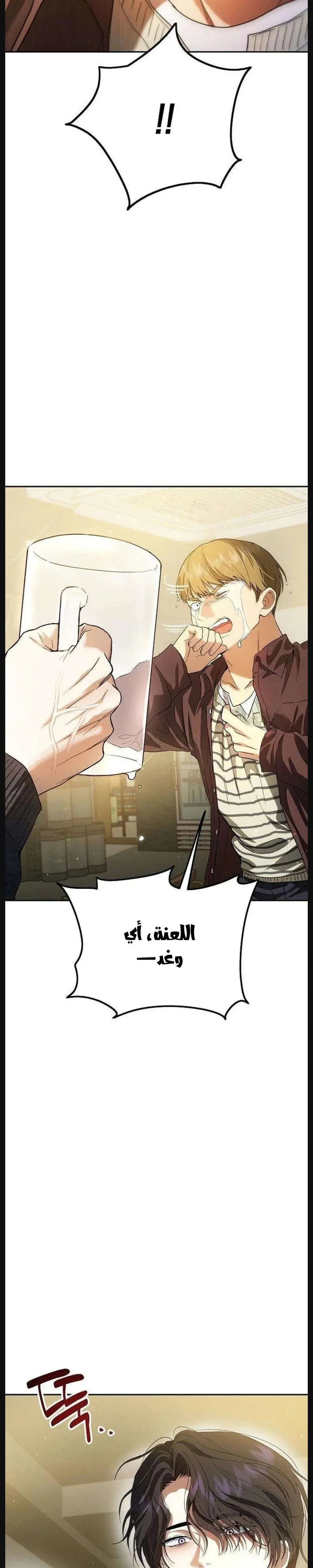 Read Rebellious Innocence AR Manga Online